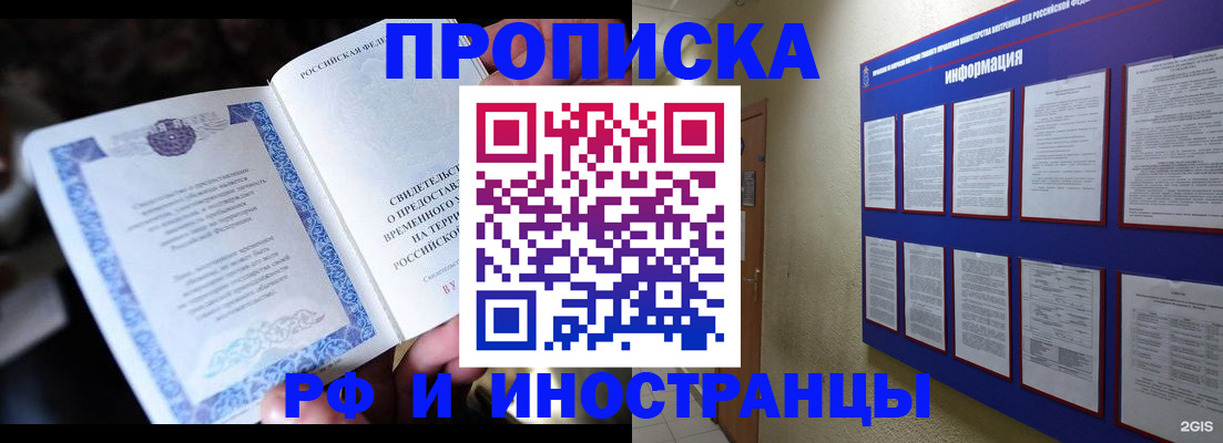 временная регистрация собственник в Югорске