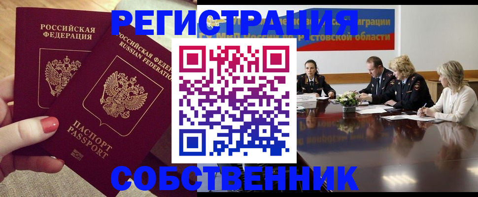регистрация в Югорске