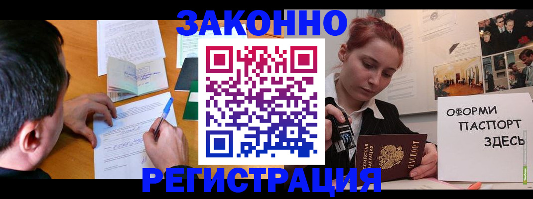 временная регистрация гарантия в Югорске