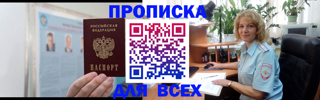 временная регистрация поиск в Югорске